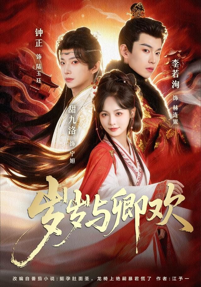 辉夜大小姐 第三季